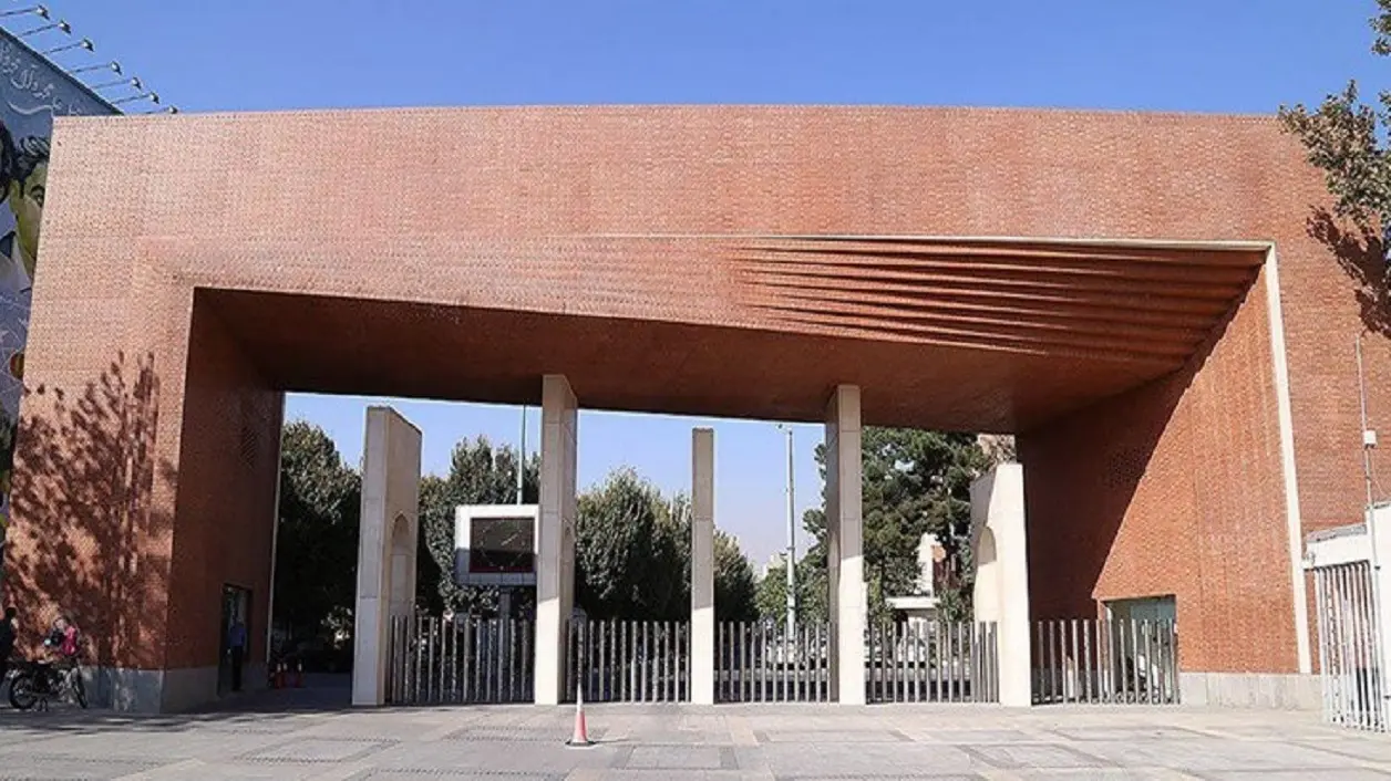 اطلاعیه دانشگاه شریف درباره حوادث اخیر