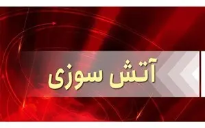 مهار آتش‌سوزی بزرگ در یک مجتمع مسکونی/ مصدومیت ۳ آتش‌نشان