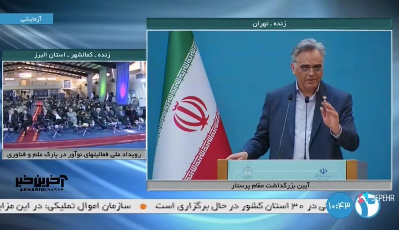 لحظه قطع شدن پخش زنده شبکه خبر

