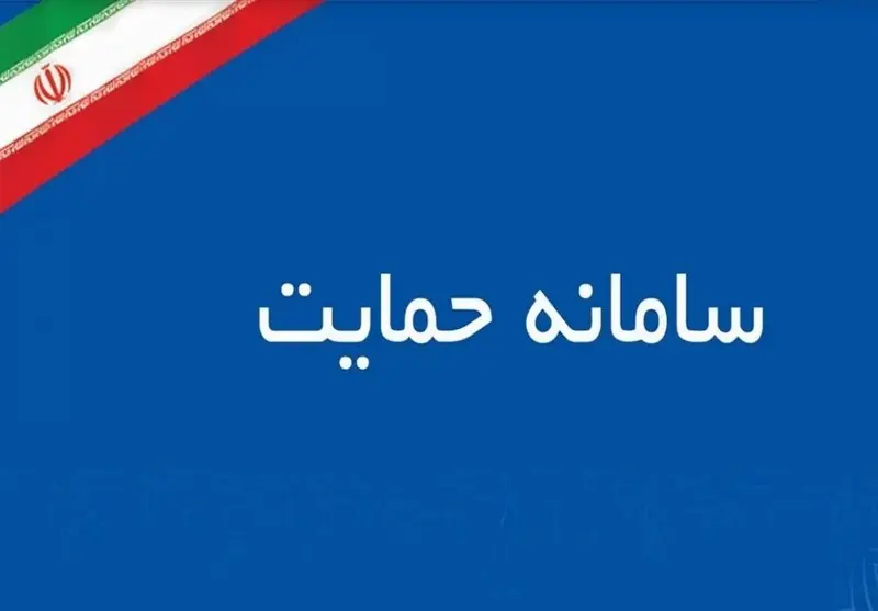 سایت اعتراض به یارانه مختل شد + عکس