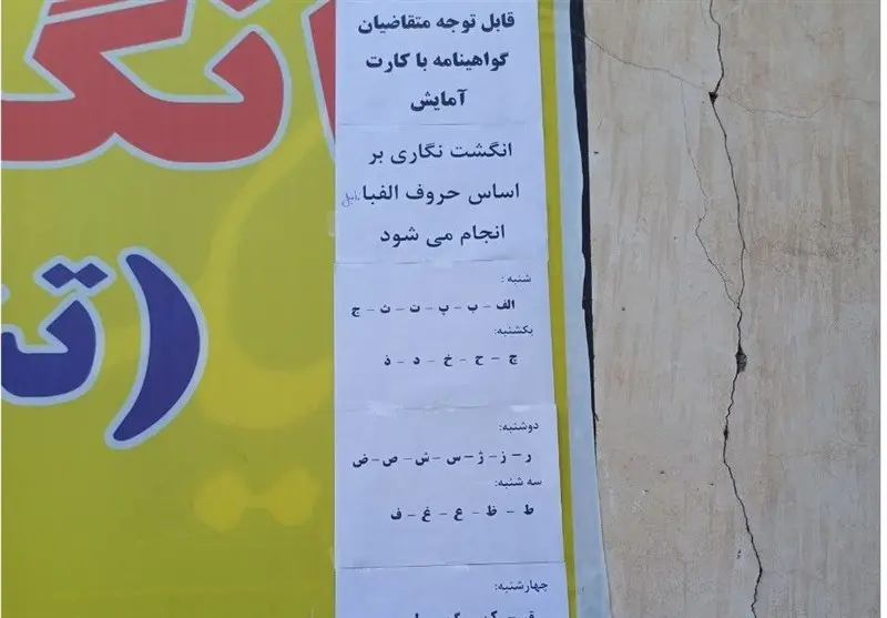ثبت‌نام گواهینامه با کارت آمایش کلید خورد