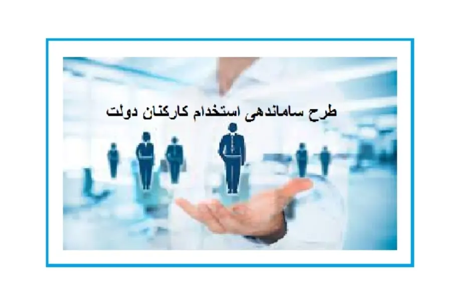 درخواست فوری کارگران پالایشگاه‌های پارس جنوبی و عسلویه | طرح ساماندهی استخدام کارکنان این هفته تصویب شود