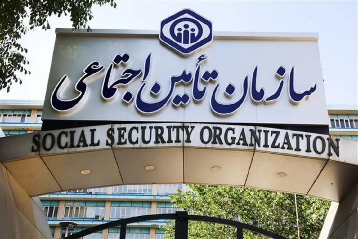 خبر مهم برای کسانیکه بیمه تامین اجتماعی هستند،ثبت نام مهم در تامین اجتماعی 