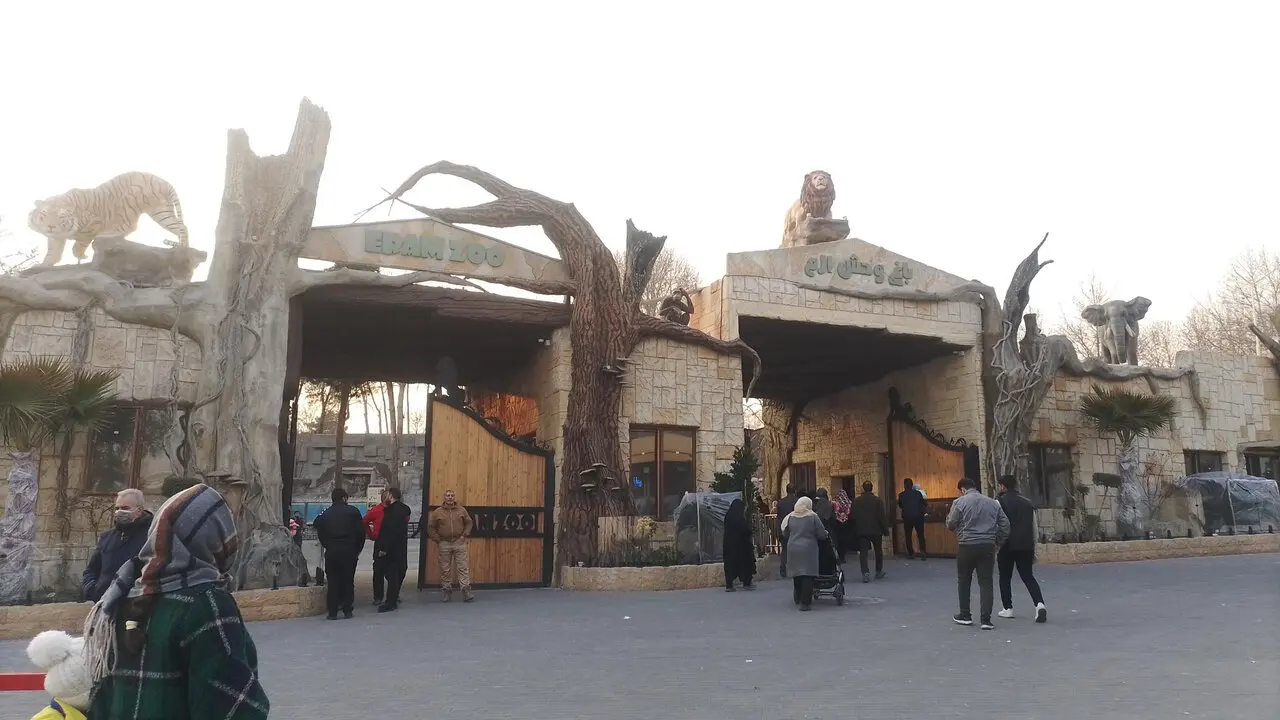 پرویز ۷۰ ساله با پارک ارم خداحافظی کرد