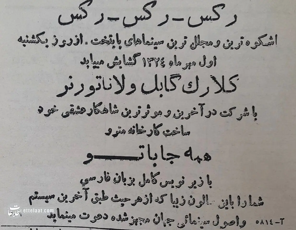 سینما رکس