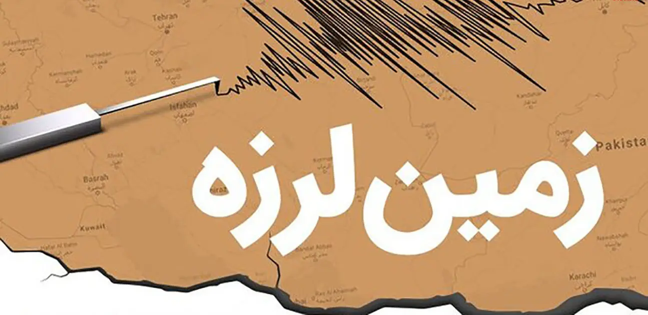 آخرین اخبار و جزئیات از زلزله هرمزگان