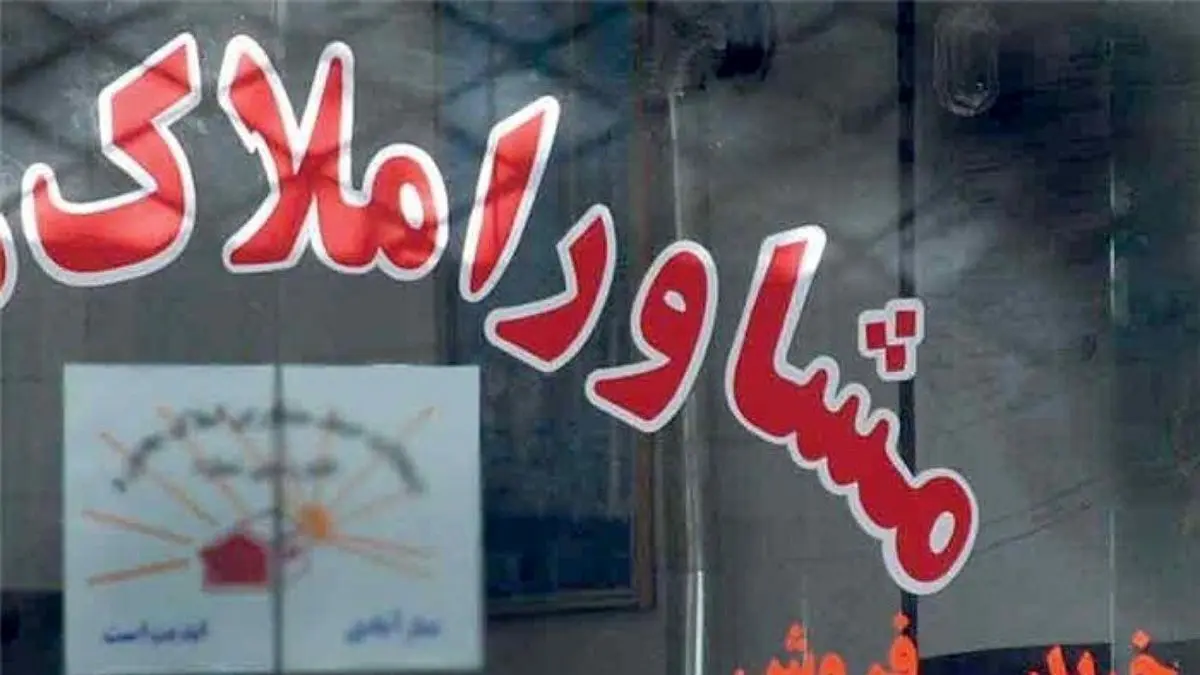 قیمت مسکن از این تاریخ گران می شود/ فاجعه در یک قدمی بازار مسکن

