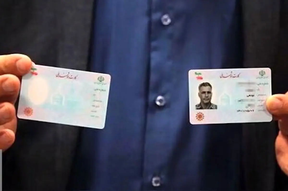 تغییرات جدید در کارت ملی ۸۰میلیون ایرانی
