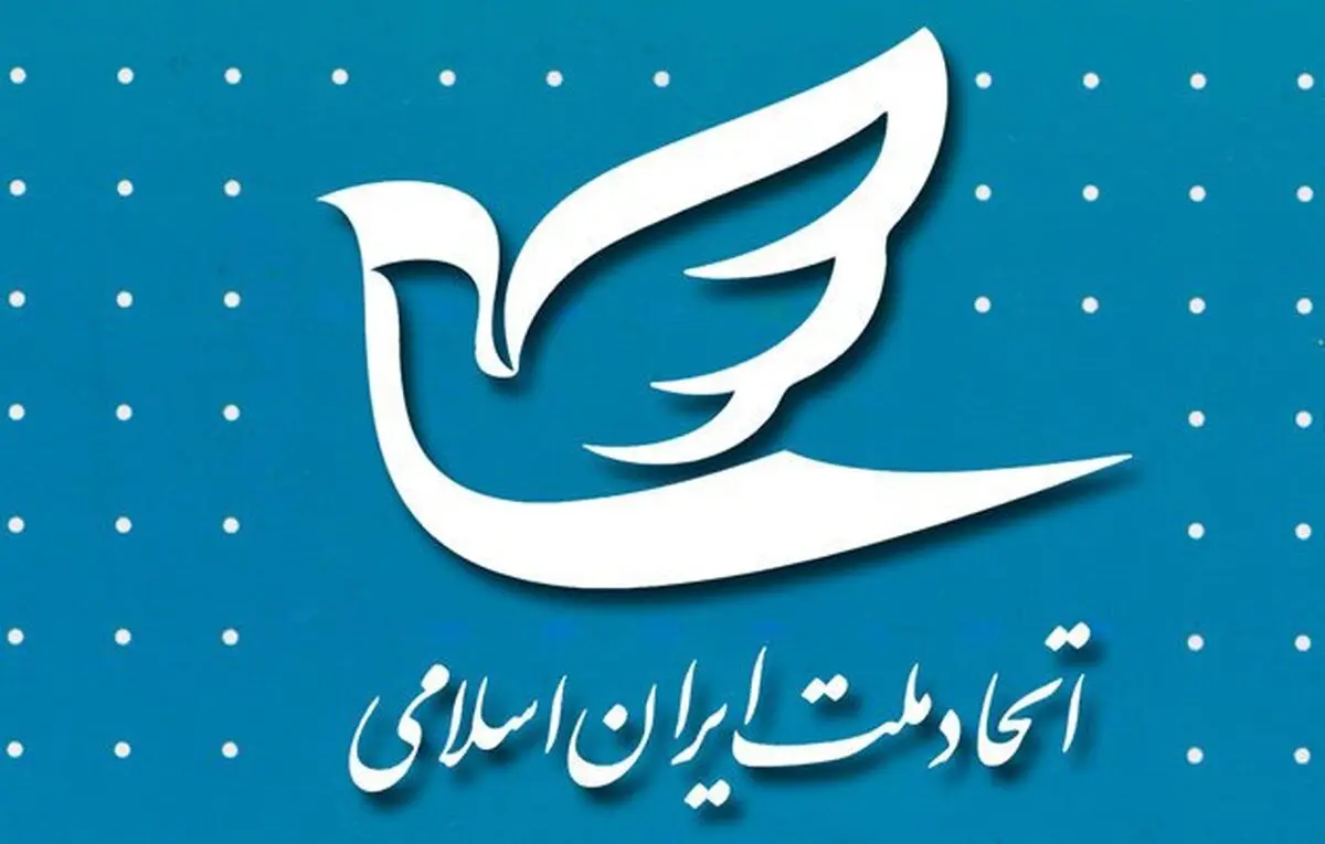 اعضای شورای مرکزی حزب اتحاد ملت انتخاب شدند / جوانان پیشتاز