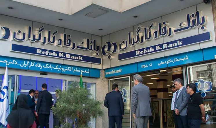 خبر مهم مدیرعامل بانک رفاه برای بازنشستگان و مستمری بگیران حقوق بگیر بانک رفاه