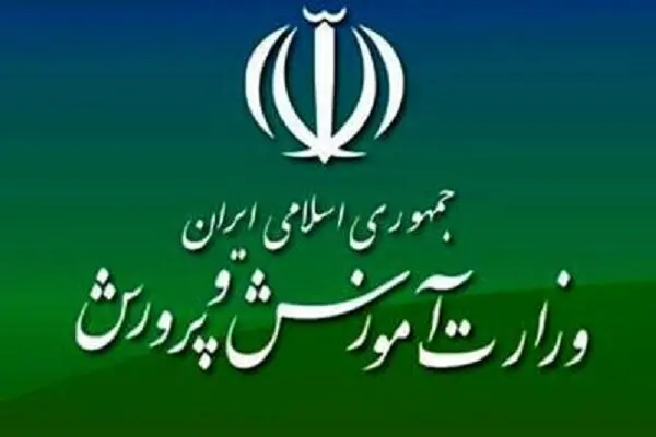 کد ۱۹ استخدامی آموزش و پرورش چیست؟