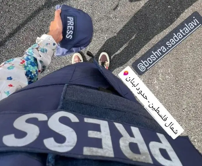 شهادت یک خبرنگار زن ایرانی در مرز لبنان