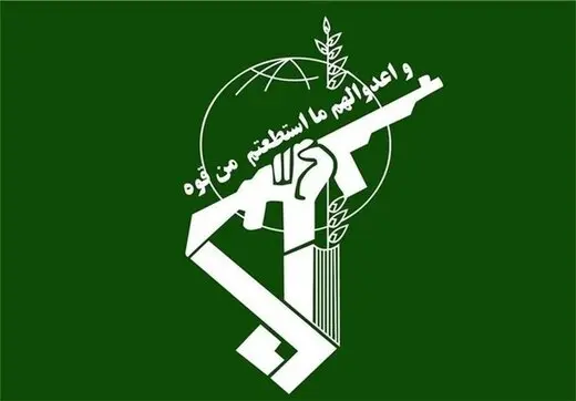 12 عضو یک تیم خرابکاری توسط سپاه دستگیر شدند + جزئیات