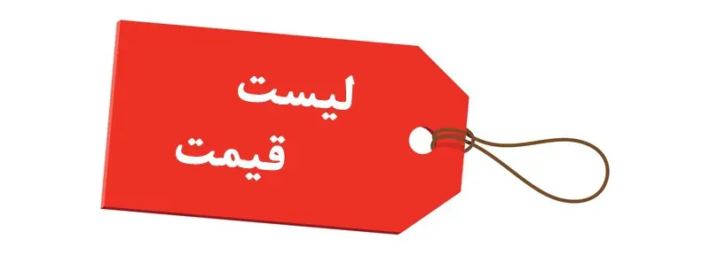 تصمیم جدید برای تعیین قیمت کالاهای اساسی| قیمت غیر رسمی مرغ و تخم مرغ و لبنیات 