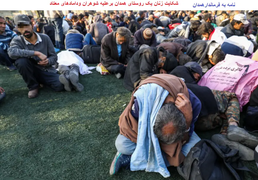 طغیان زنان یک روستا در همدان علیه شوهرانشان!