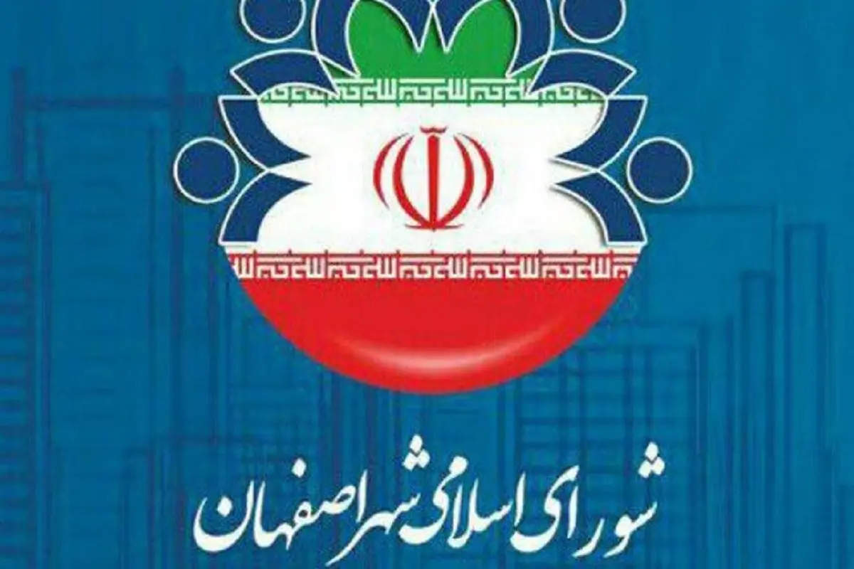 شهری بدون شورای شهر!