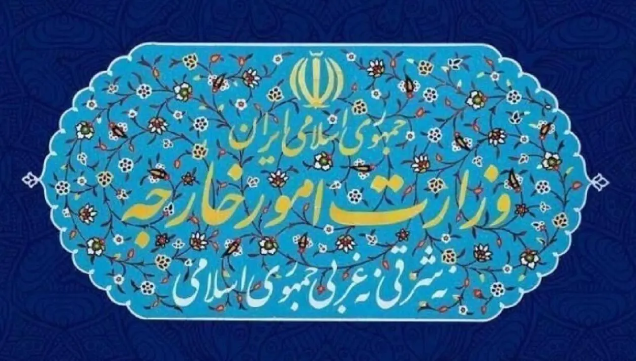 بیانیه مهم وزارت خارجه | انجمن ایران‌شناسی فرانسه تعطیل شد
