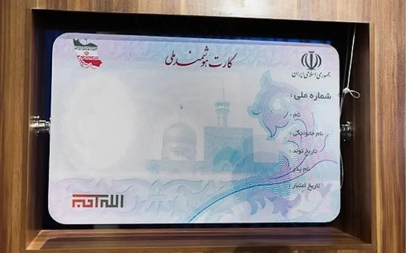 خبر مهم سازمان ثبت احوال/ آغاز ادغام کارت های بانکی و کارت ملی

