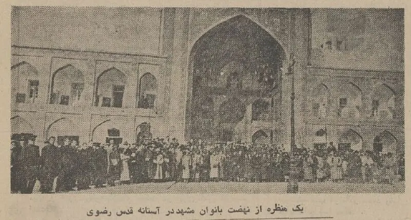 هدیه خبرساز فرح به حرم امام رضا(ع)+عکس