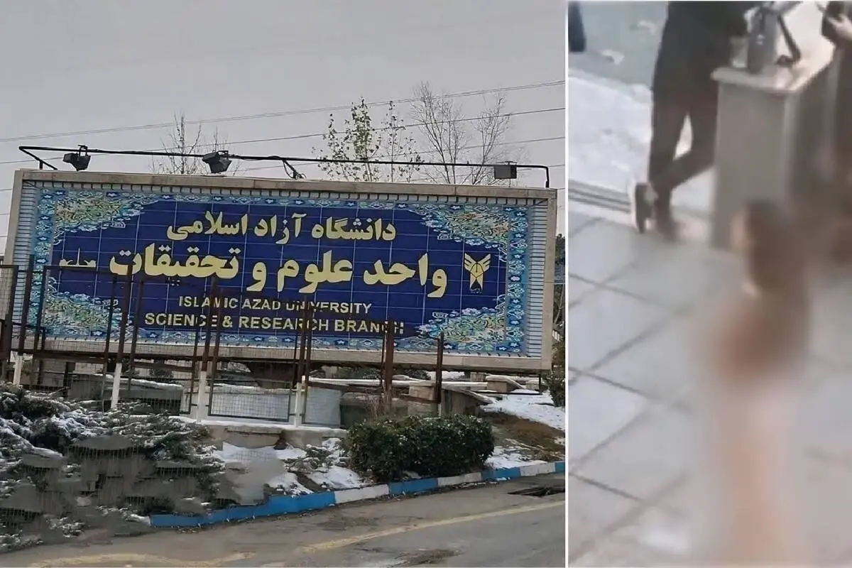 دختر دانشجوی دانشگاه علوم تحقیقات کجاست؟

