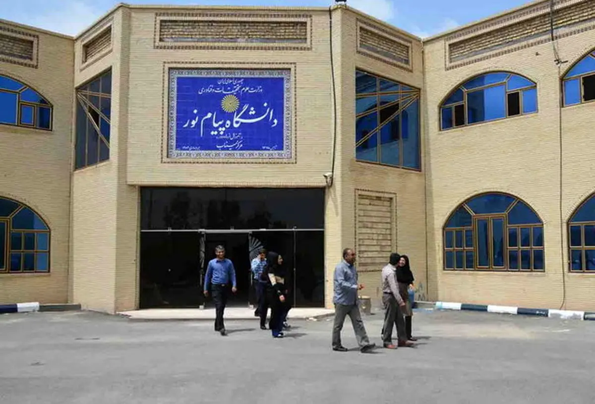 دانشگاه پیام نور منحل می‌شود؟