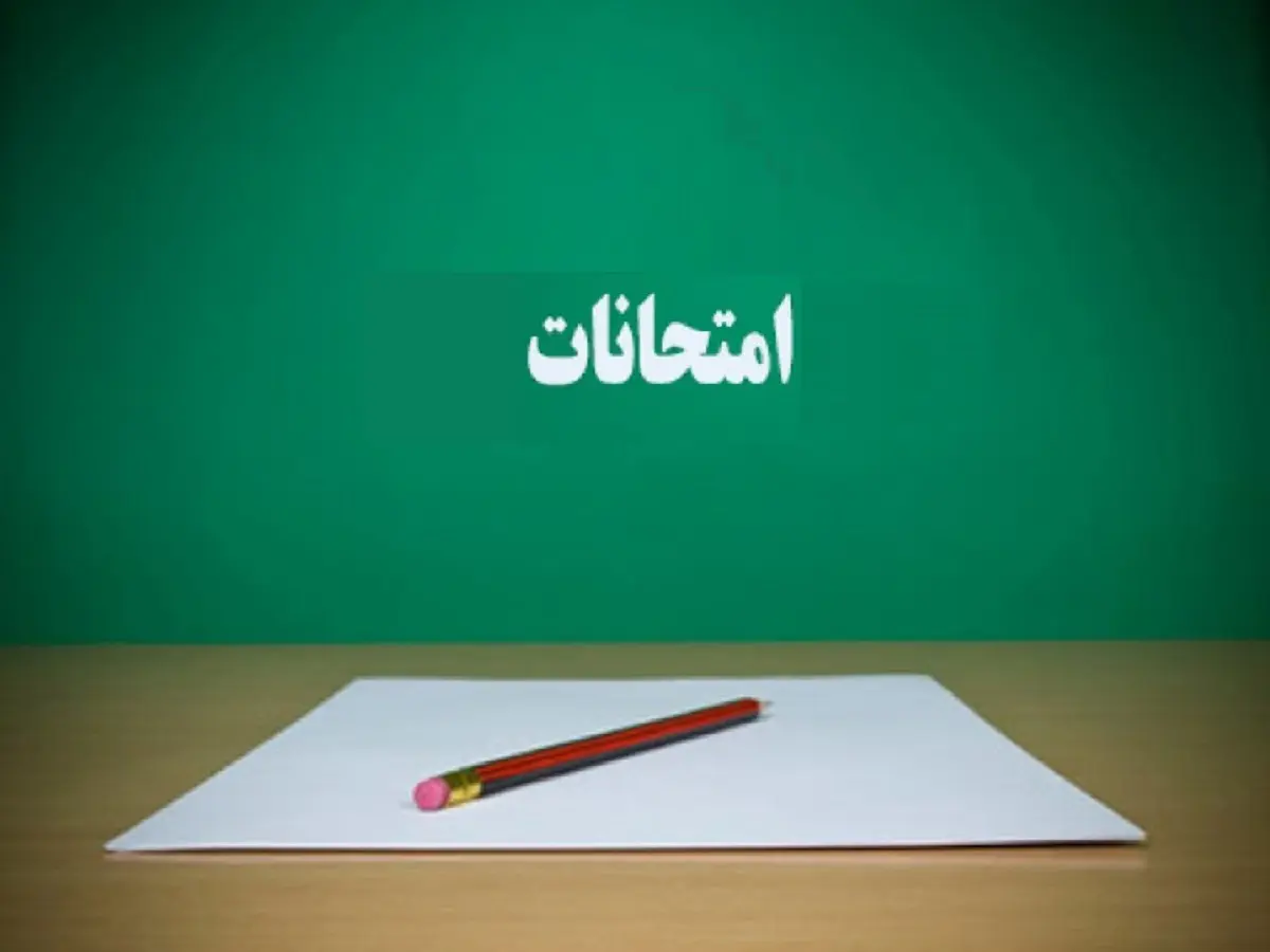 خبر خوش آموزش و پرورش برای دانش آموزان 