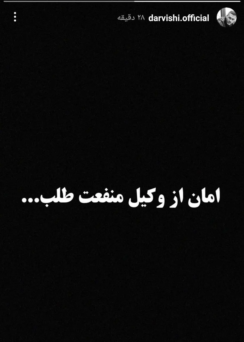 علیرضا بیرانوند