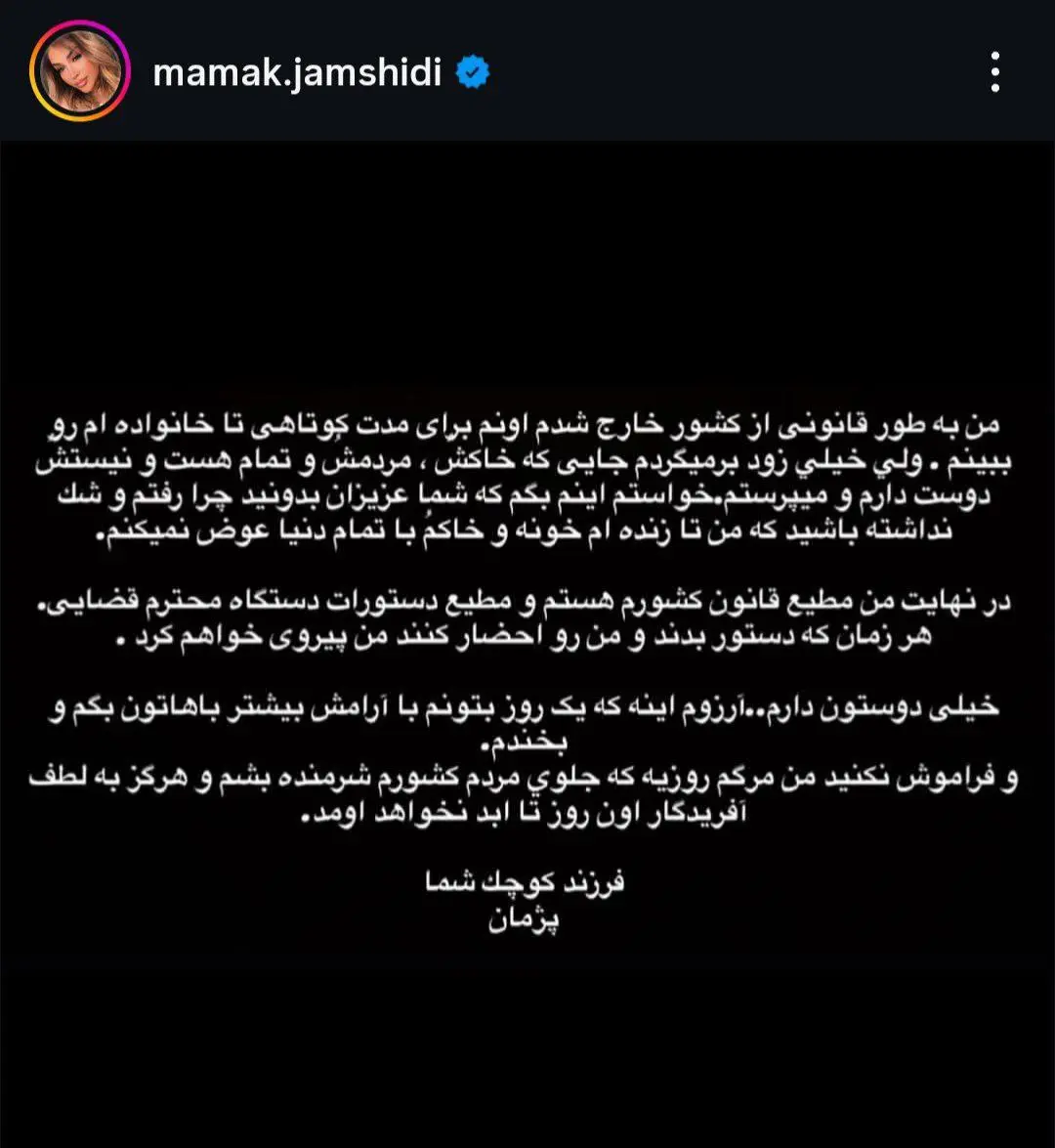 توضیحات پژمان جمشیدی درباره ادعاهای شاکی