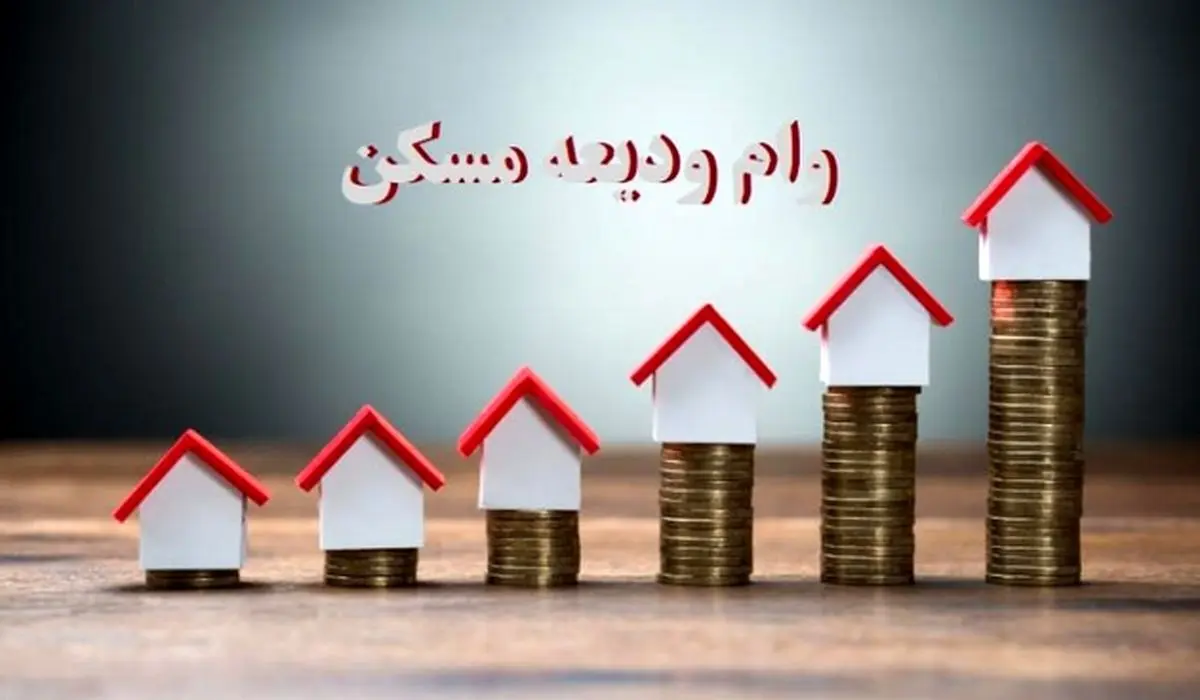خبر خوش وزیر برای مستاجران | وام ودیعه مسکن ۱۰۰ میلیون می‌شود؟ 