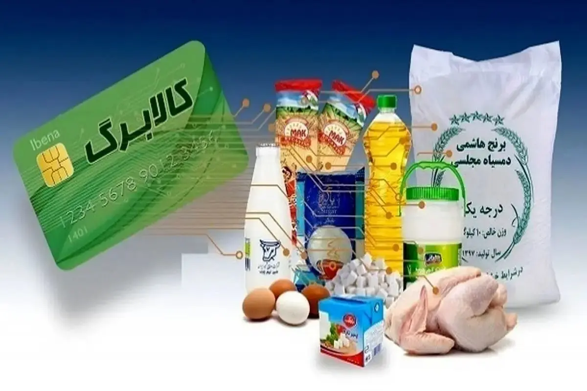 این دهک‌ها از امروز منتظر شارژ کالابرگ باشند