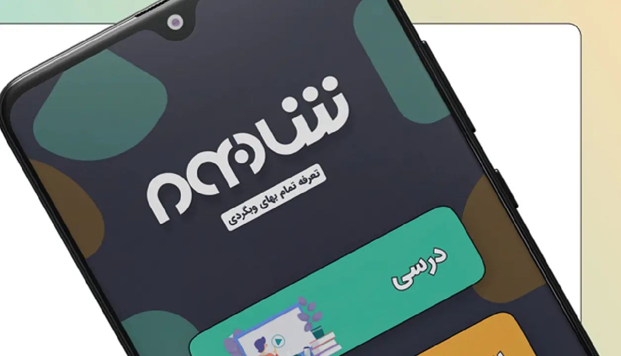 جزئیات طرح آموزش و پرورش و شاد در شادبوم اعلام شد