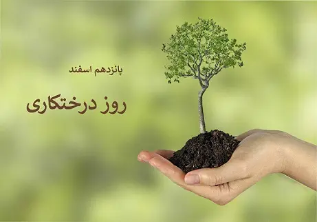 سه شنبه 15 اسفند چه خبر است؟ 
