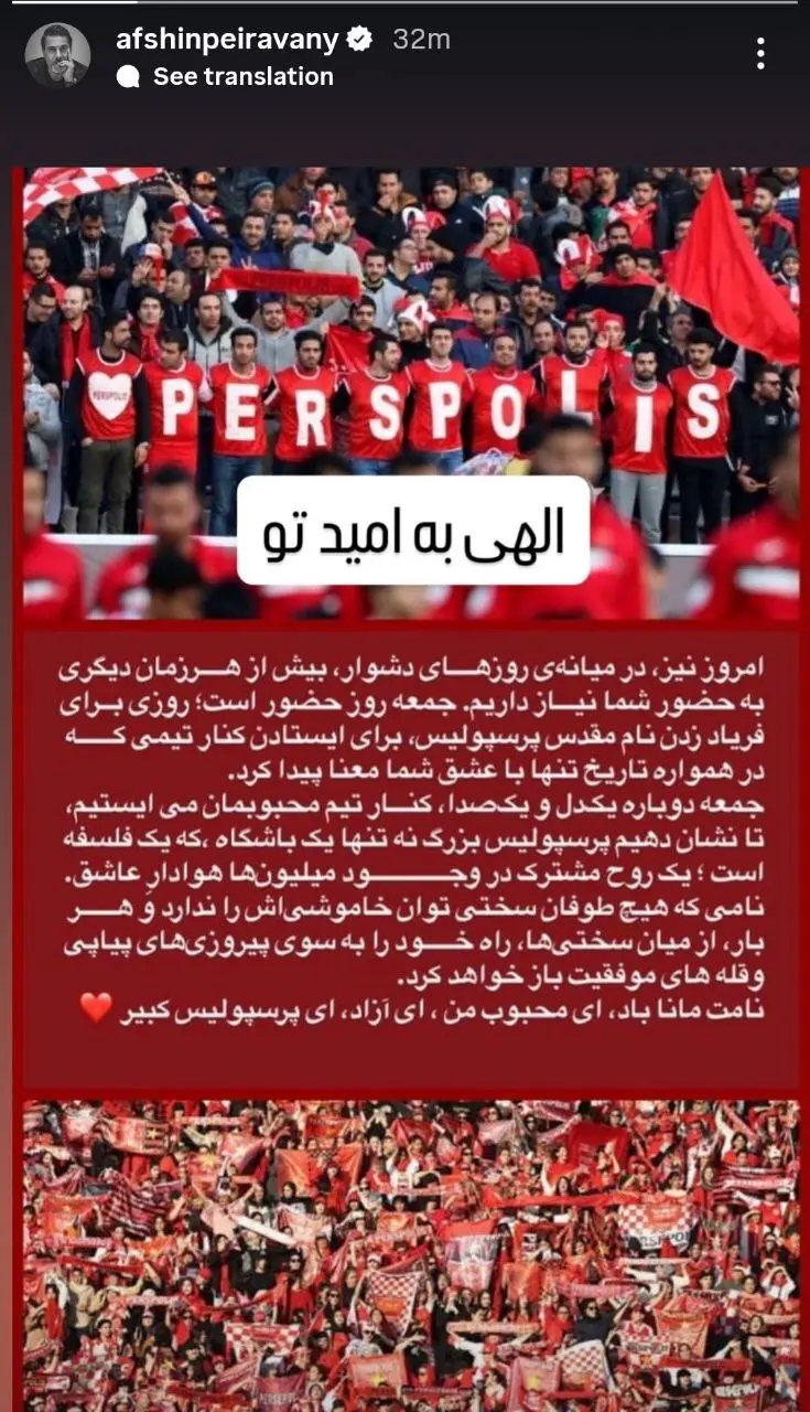 استوری افشین پیروانی