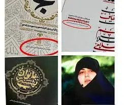حجاج ایرانی، کتابهای دختر رئیس جمهور را در هتل جا گذاشتند؟

