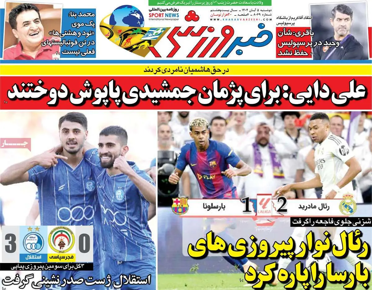 علی دایی