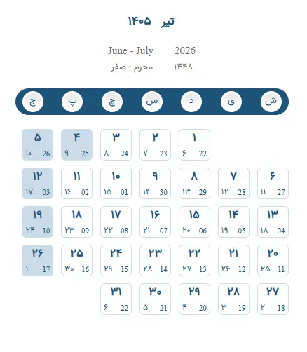 تقویم تیر 1405 - تقویم برج چهار 1405