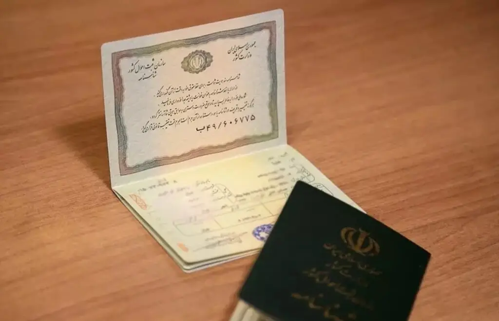 مدارک لازم برای تغییر نام خانوادگی

