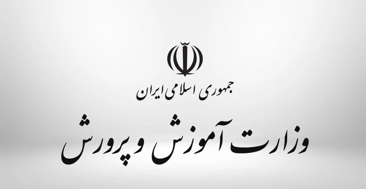 مدیرکل آموزش و پرورش خوزستان به خودش مجوز تاسیس مدرسه غیرانتفاعی داد! + عکس 