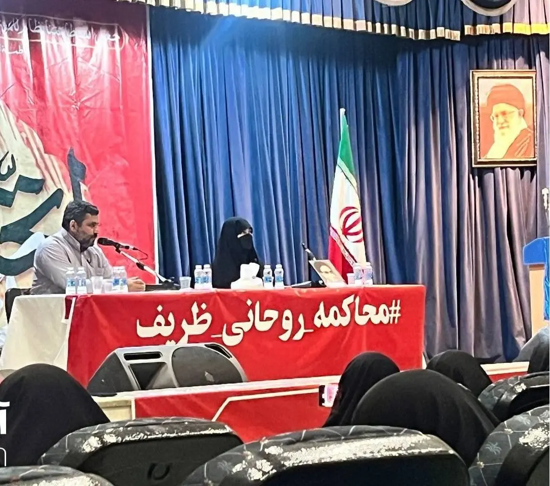 محاکمه روحانی و ظریف
