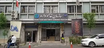 واکنش سازمان غذا و دارو به فروش برچسب اصالت دارو در دیوار