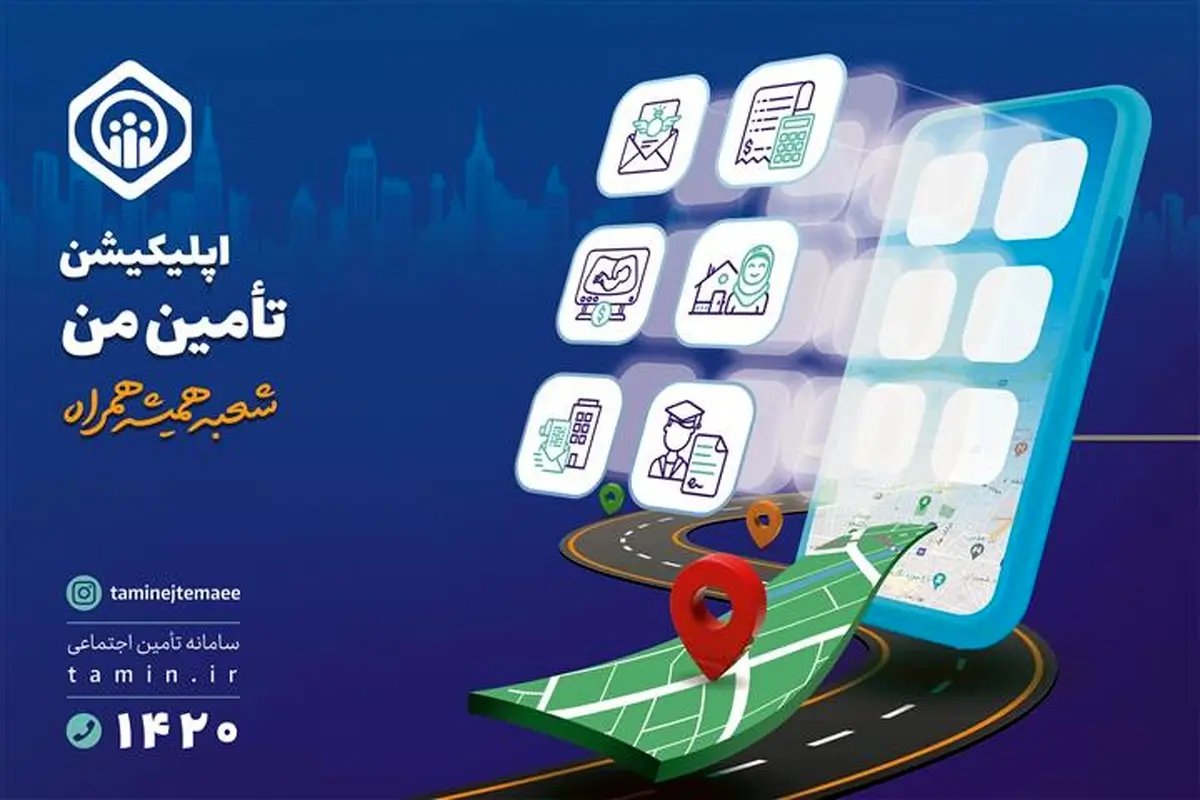 جدول  واریز حقوق خرداد بازنشستگان تامین اجتماعی براساس حروف الفبا + لینک فیش حقوق در سامانه  تامین من

