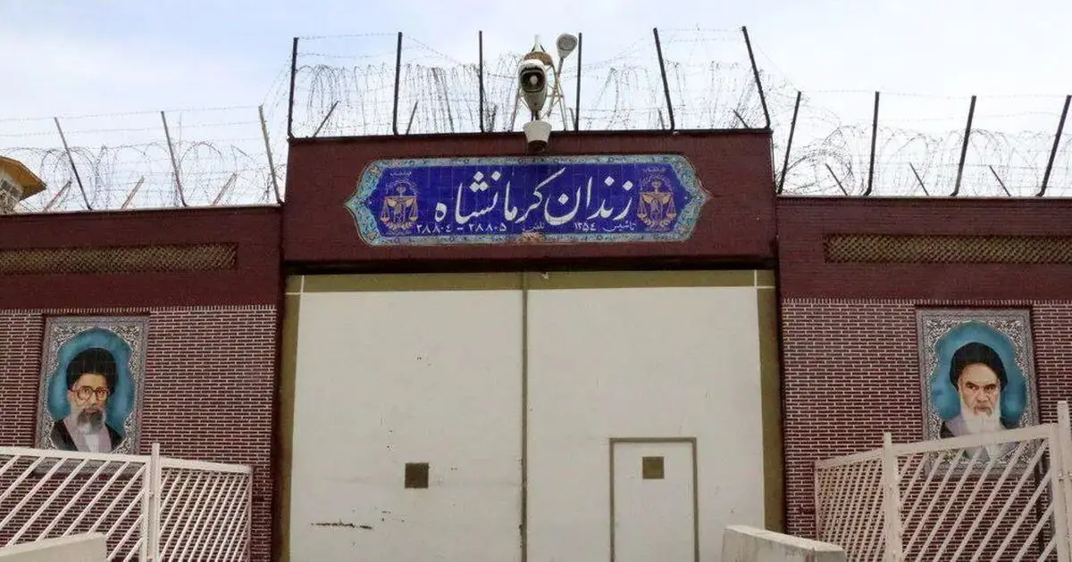 ماجرای قتل یک جوان در زندان مرکزی کرمانشاه!