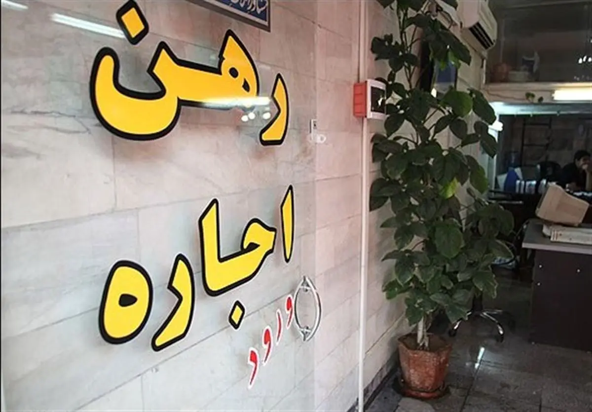 پرطرفدارترین منطقه تهران برای اجاره نشینی کجاست؟ | علت چیست؟ +عکس