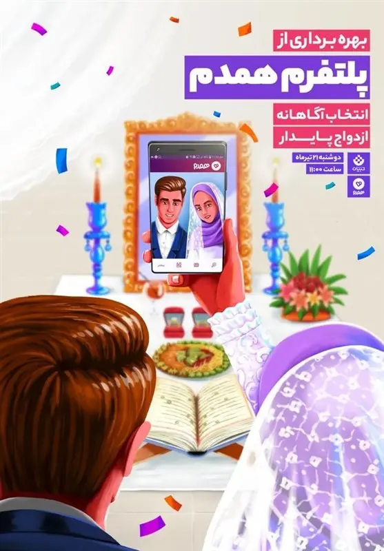 متقاضیان اصلی سایت‌های همسریابی؛ طرفداران ازدواج سفید و افراد متاهل!