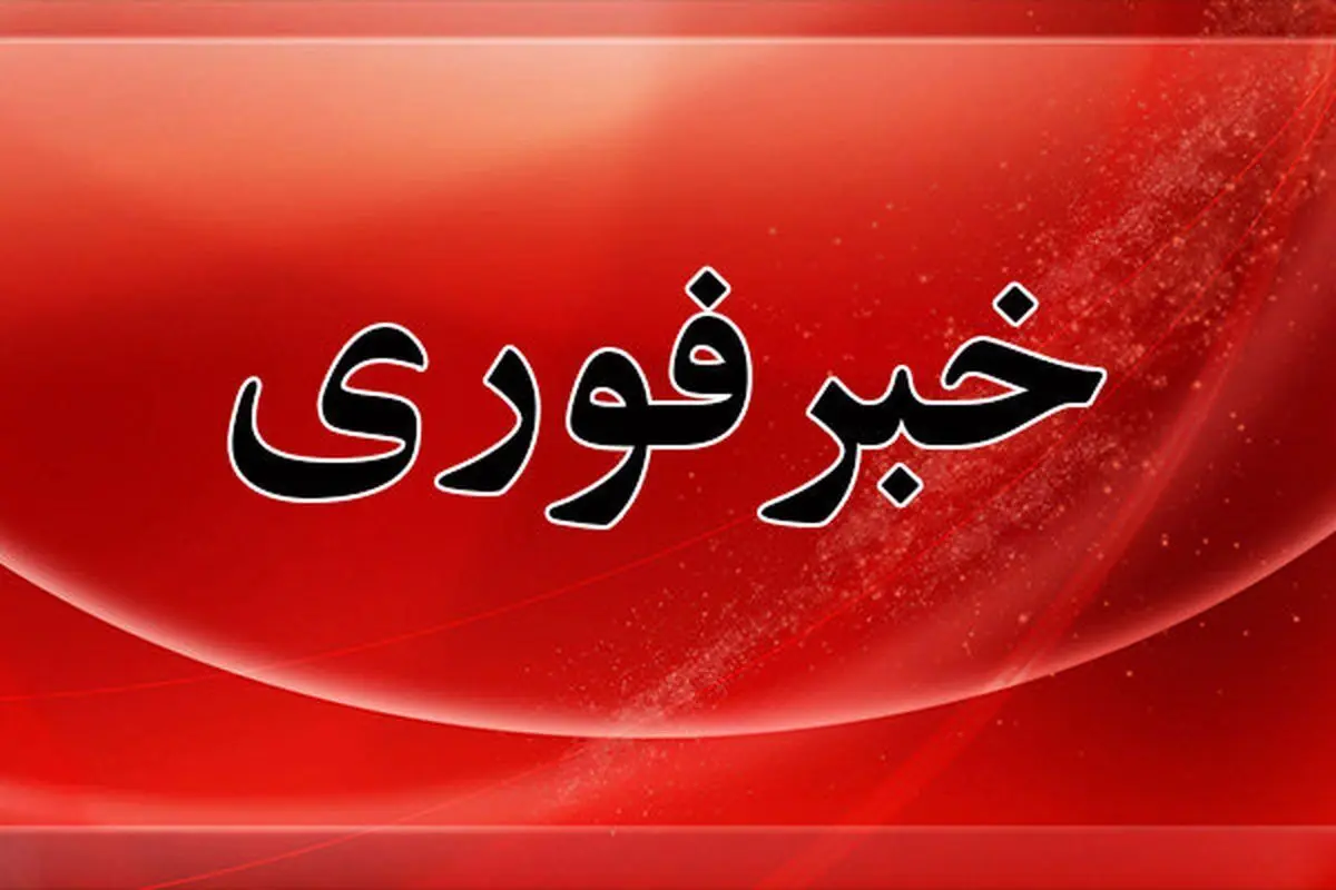 خبر فوری؛ تکلیف تعطیلات تابستانه و چهارشنبه‌ها مشخص شد 