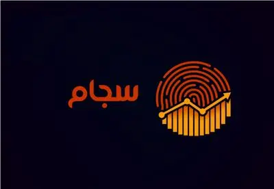 سهام داران بخوانند؛ برای دریافت سود در سجام ثبت نام کنید + جزییات 