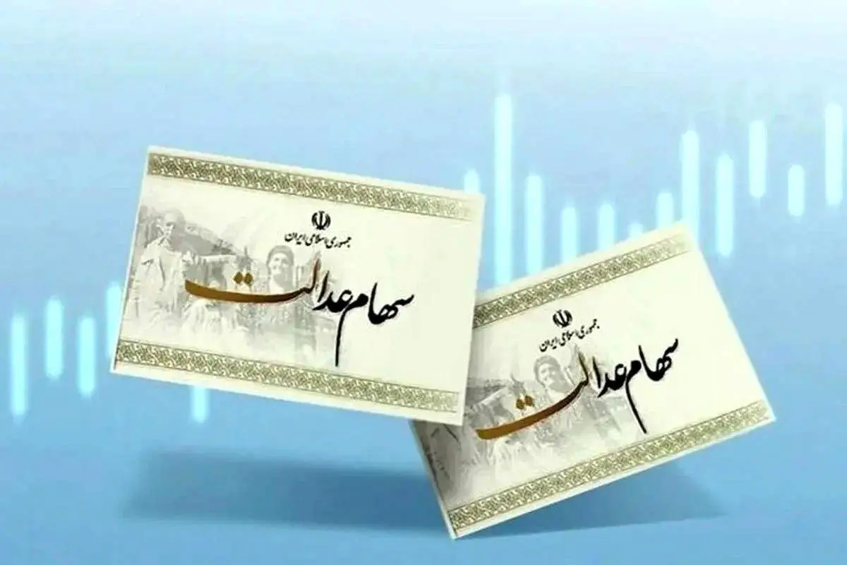 زمان واریز سود سهام شب یلدا اعلام شد 