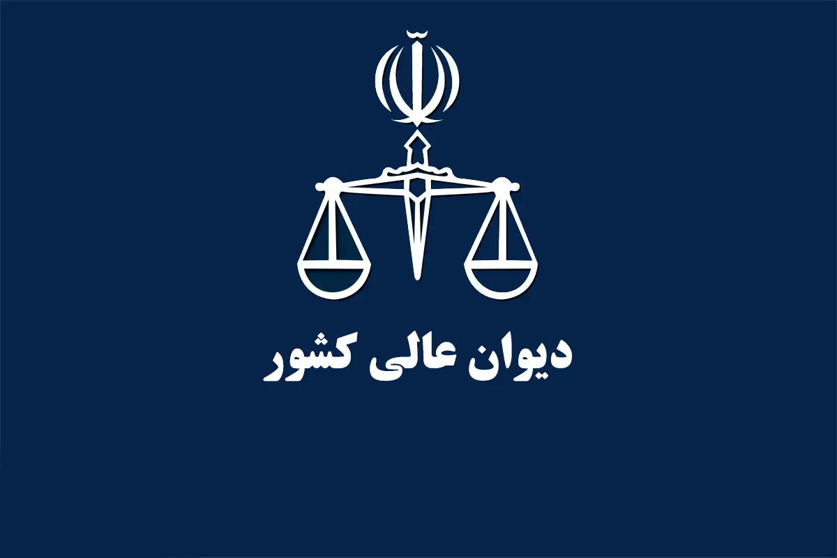 حکم اعدام جواد روحی و مهدی محمدی فر نقض شد