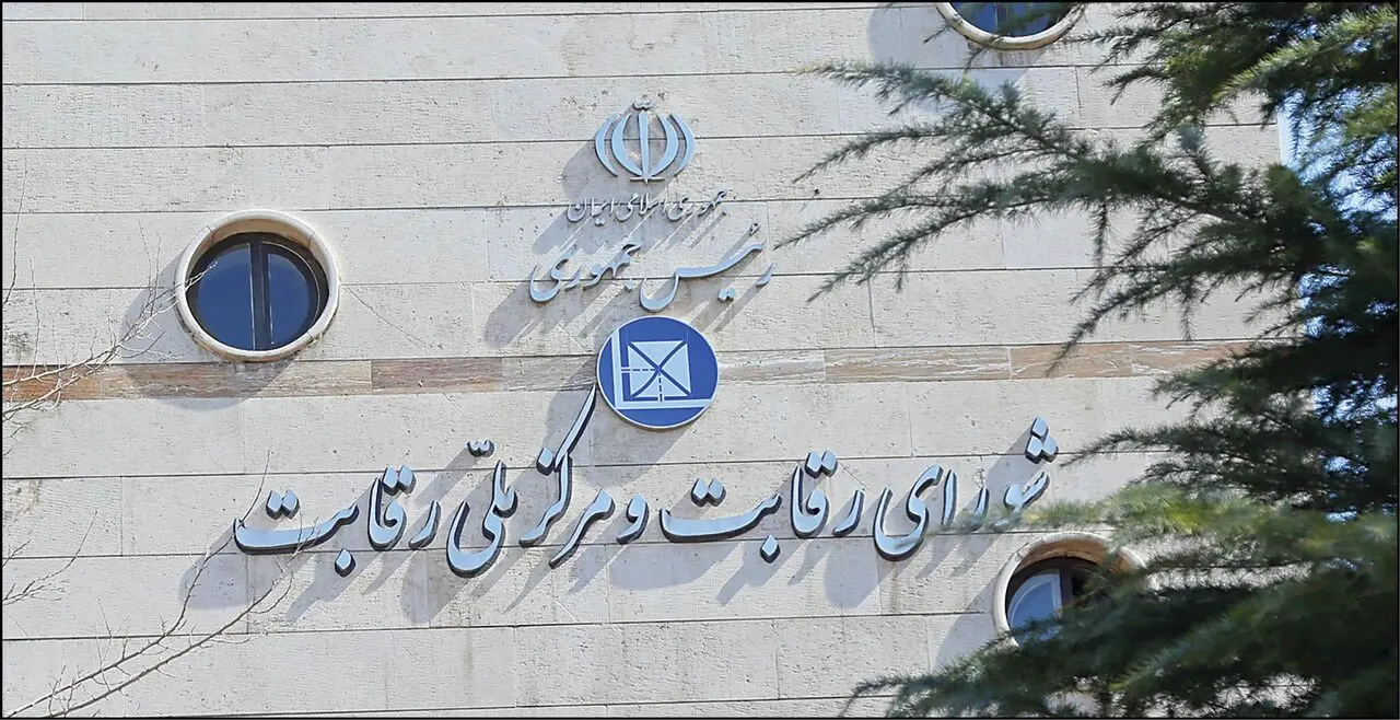 واکنش شورای رقابت به ابطال قیمت های جدید سایپا و ایران خودرو توسط پزشکیان