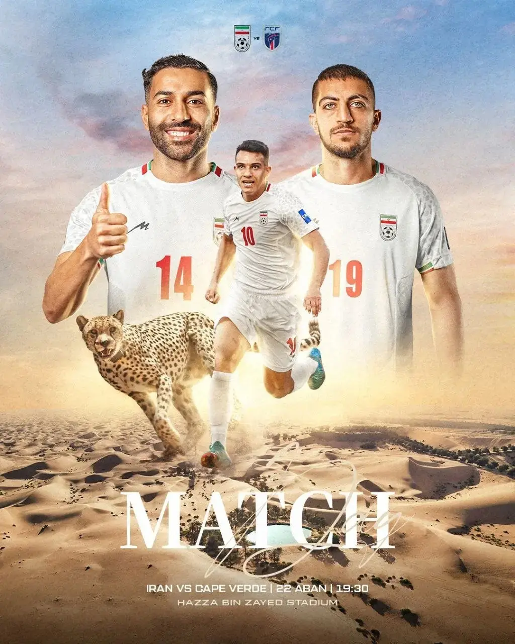 پوستر تیم ملی فوتبال